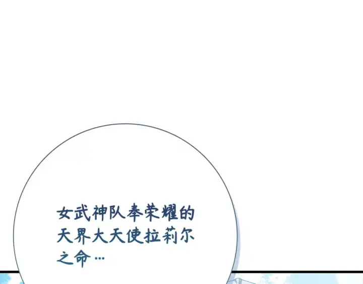 《练级20年，出门就是满级反派》第120话 携手对抗图133