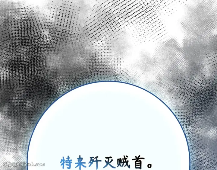 《练级20年，出门就是满级反派》第120话 携手对抗图136