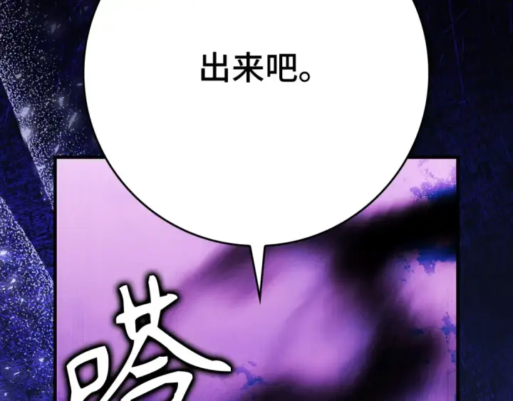《练级20年，出门就是满级反派》第120话 携手对抗图166
