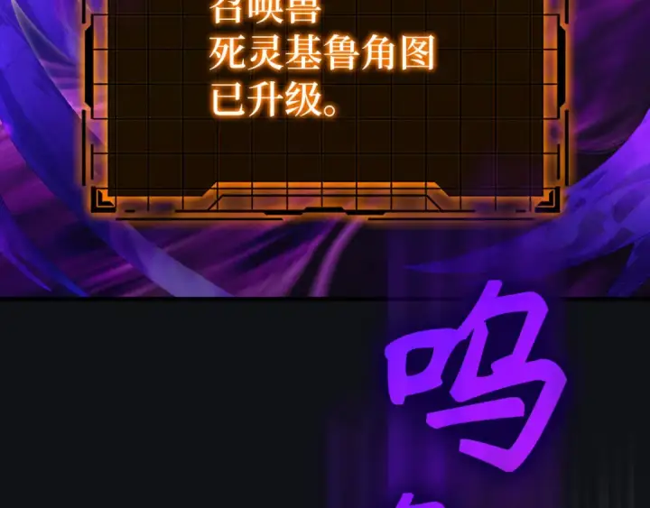 《练级20年，出门就是满级反派》第120话 携手对抗图181