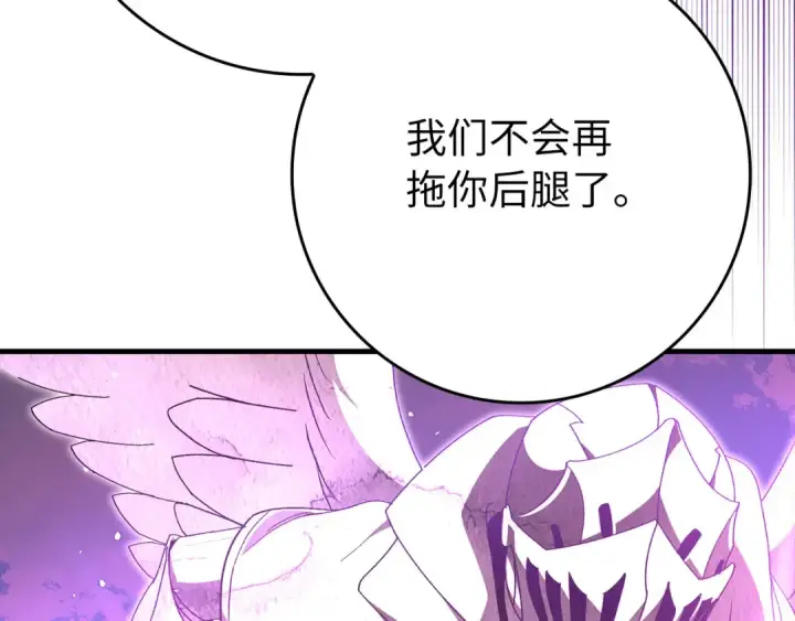 《练级20年，出门就是满级反派》第120话 携手对抗图198