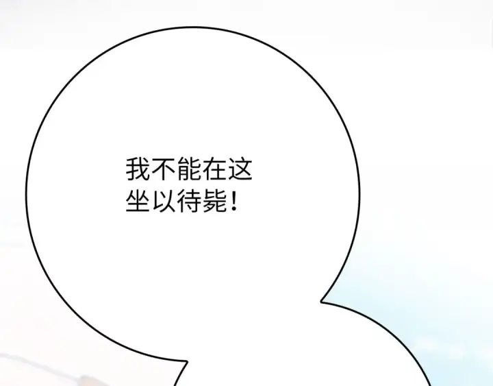 《练级20年，出门就是满级反派》第120话 携手对抗图230