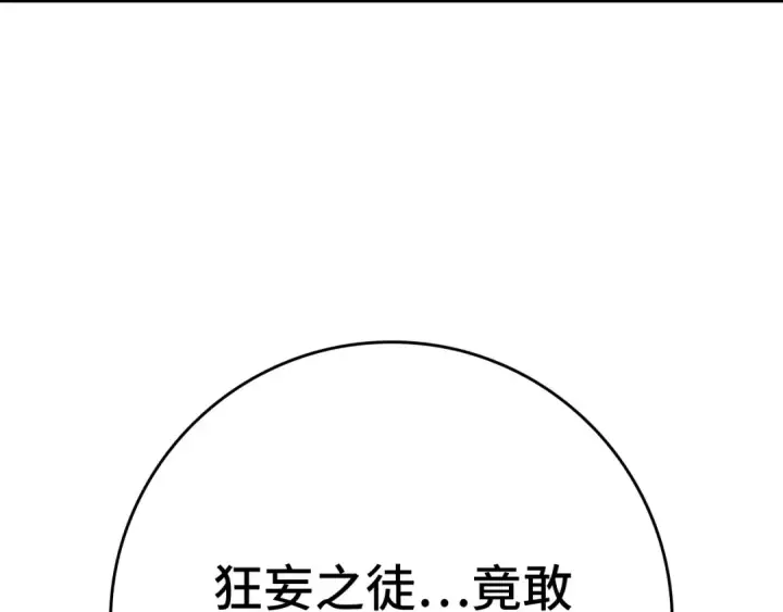 《练级20年，出门就是满级反派》第120话 携手对抗图246