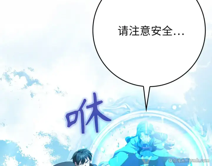 《练级20年，出门就是满级反派》第120话 携手对抗图248