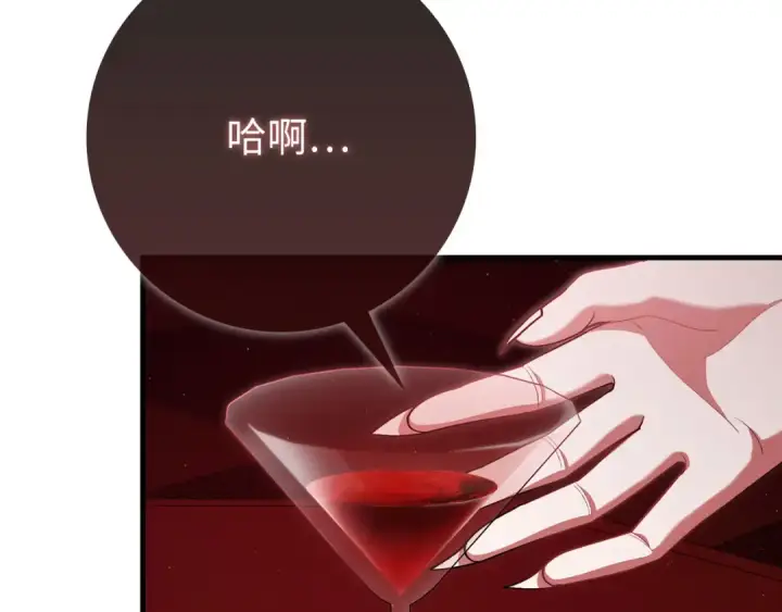 《练级20年，出门就是满级反派》第120话 携手对抗图34