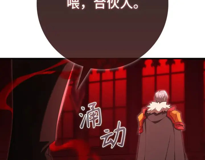 《练级20年，出门就是满级反派》第120话 携手对抗图37
