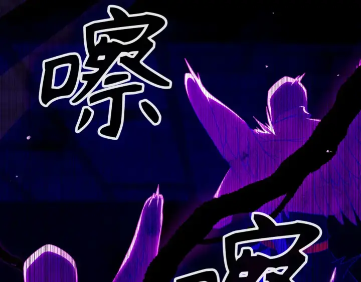 《练级20年，出门就是满级反派》第121话 强强联手图10