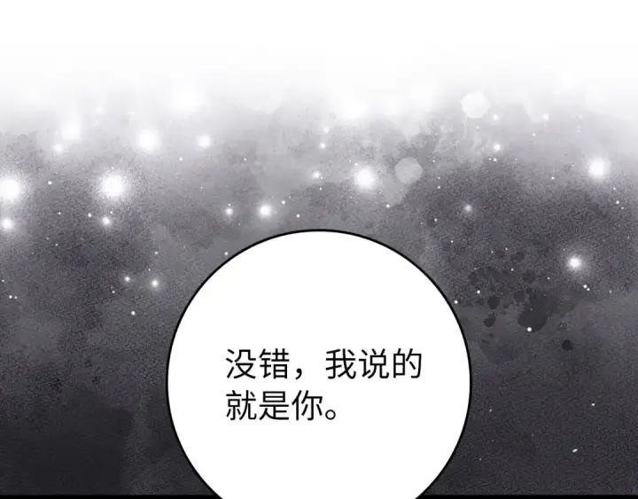 《练级20年，出门就是满级反派》第121话 强强联手图103