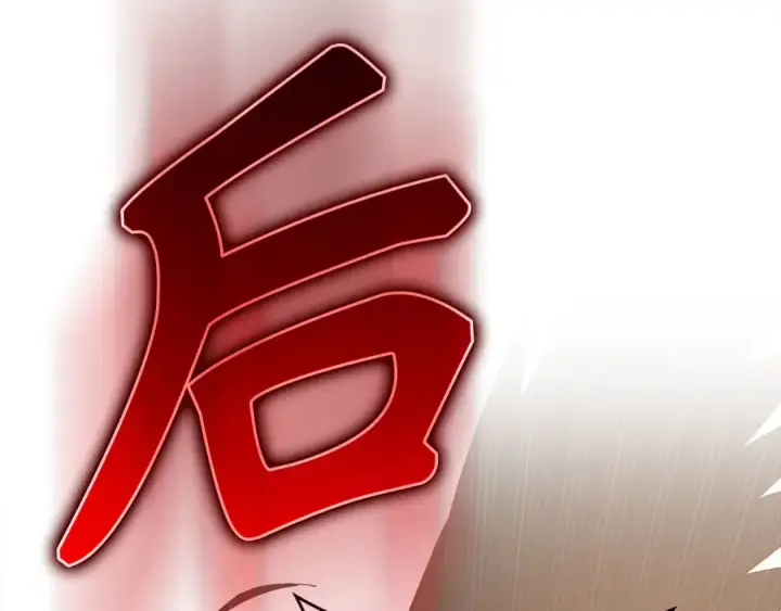 《练级20年，出门就是满级反派》第121话 强强联手图106