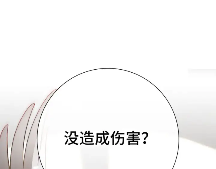 《练级20年，出门就是满级反派》第121话 强强联手图115