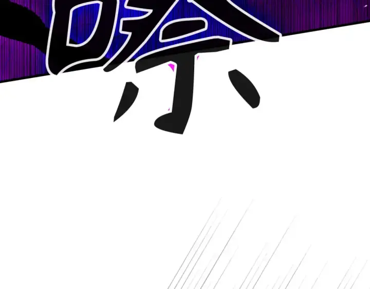 《练级20年，出门就是满级反派》第121话 强强联手图12