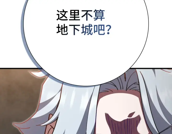 《练级20年，出门就是满级反派》第121话 强强联手图132