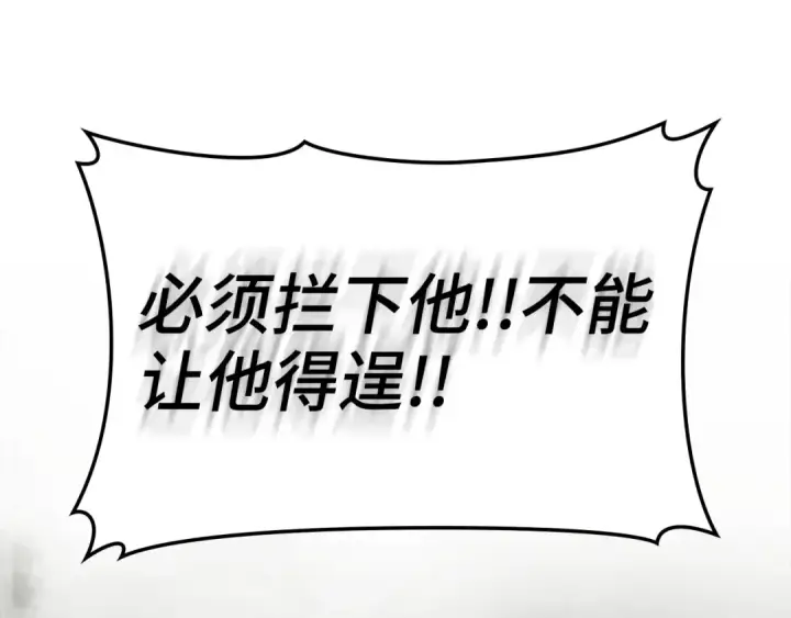《练级20年，出门就是满级反派》第121话 强强联手图138