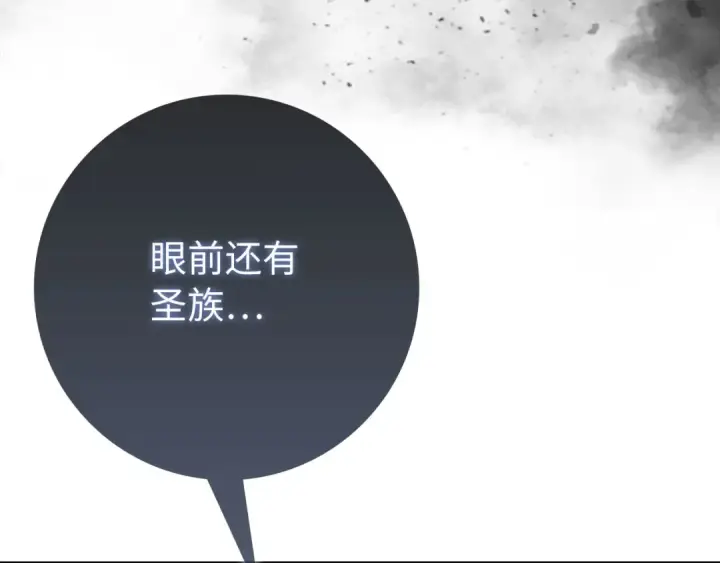 《练级20年，出门就是满级反派》第121话 强强联手图170