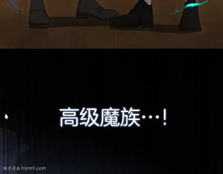 《练级20年，出门就是满级反派》第121话 强强联手图176