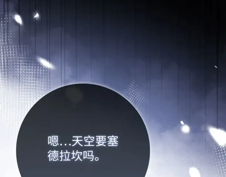 《练级20年，出门就是满级反派》第121话 强强联手图177