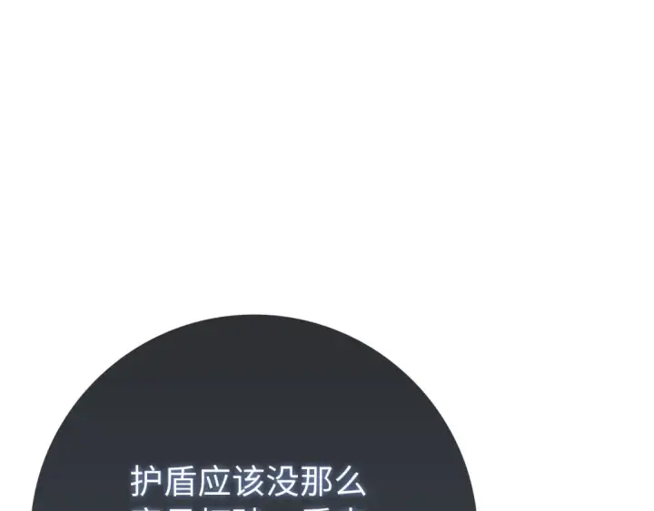 《练级20年，出门就是满级反派》第121话 强强联手图180