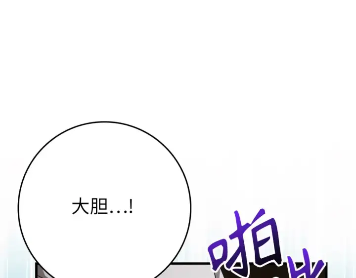 《练级20年，出门就是满级反派》第121话 强强联手图185