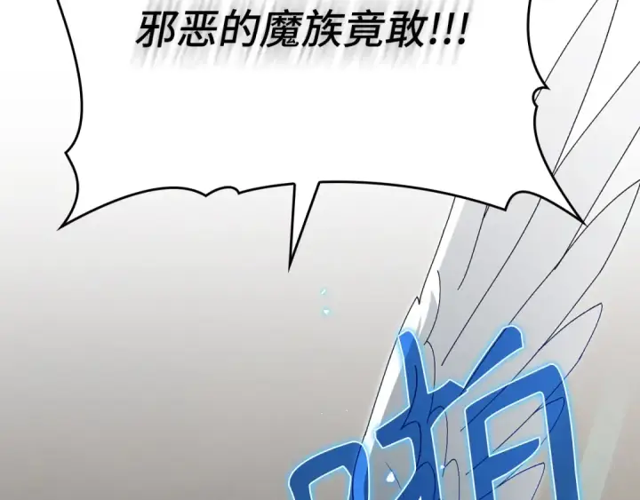 《练级20年，出门就是满级反派》第121话 强强联手图189