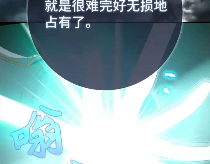 《练级20年，出门就是满级反派》第121话 强强联手图197