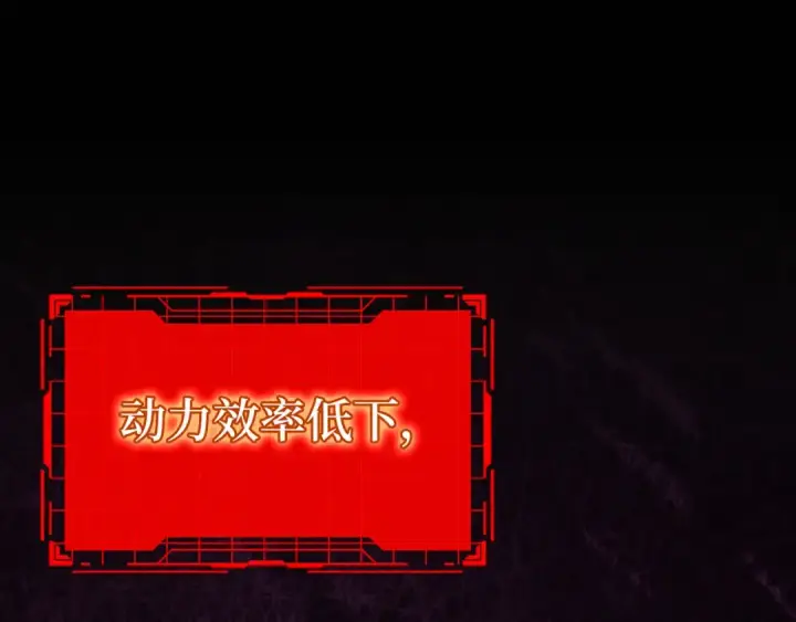 《练级20年，出门就是满级反派》第121话 强强联手图206