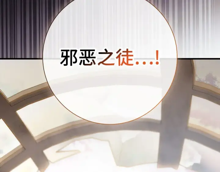 《练级20年，出门就是满级反派》第121话 强强联手图211