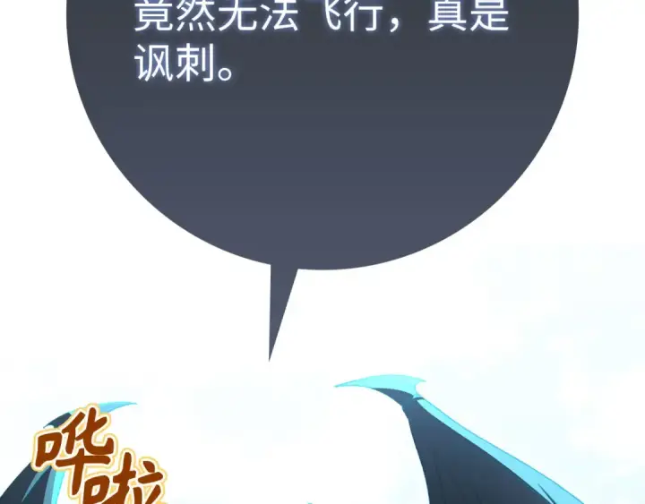 《练级20年，出门就是满级反派》第121话 强强联手图215