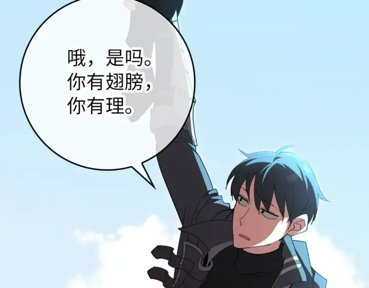 《练级20年，出门就是满级反派》第121话 强强联手图218