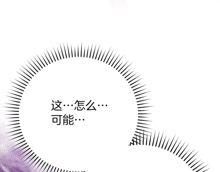 《练级20年，出门就是满级反派》第121话 强强联手图22