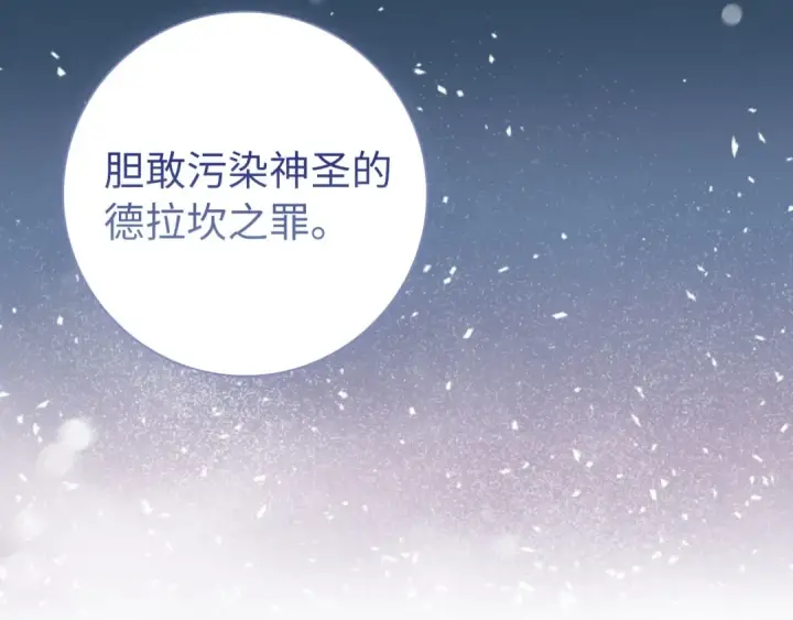 《练级20年，出门就是满级反派》第121话 强强联手图228