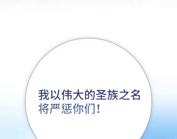 《练级20年，出门就是满级反派》第121话 强强联手图229