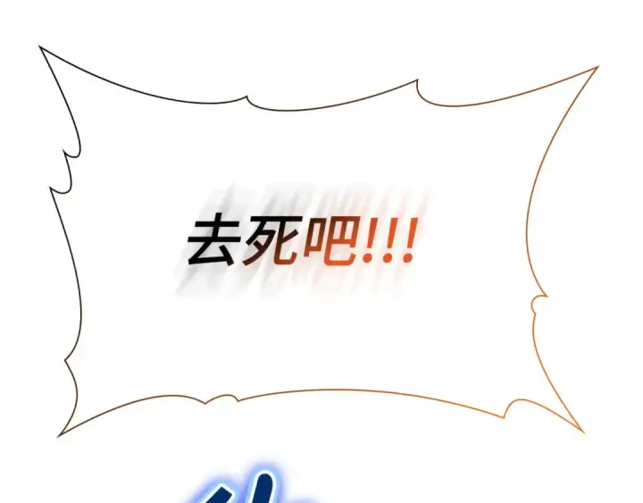 《练级20年，出门就是满级反派》第121话 强强联手图239
