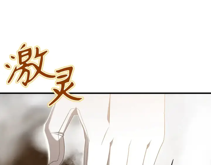 《练级20年，出门就是满级反派》第121话 强强联手图247