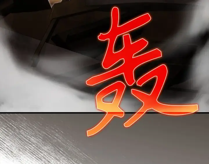 《练级20年，出门就是满级反派》第121话 强强联手图252
