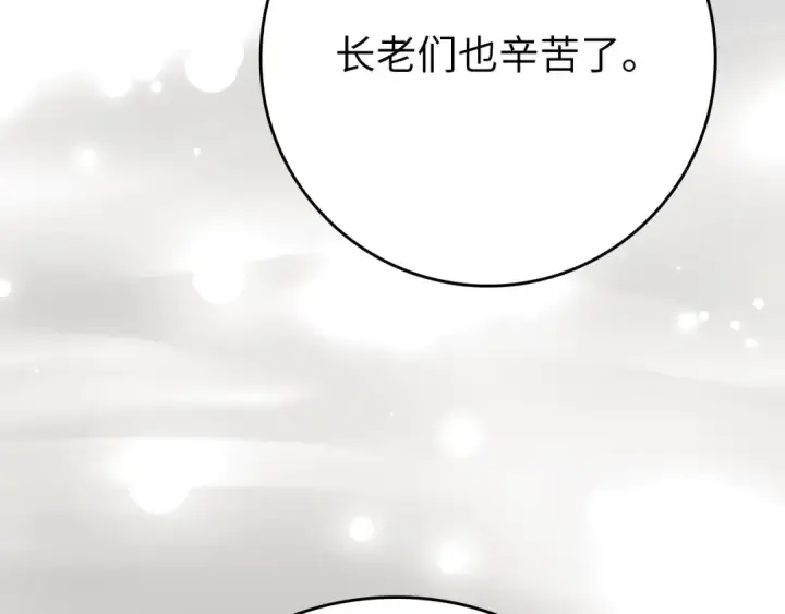 《练级20年，出门就是满级反派》第121话 强强联手图39