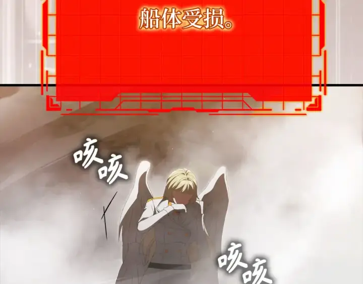 《练级20年，出门就是满级反派》第121话 强强联手图57