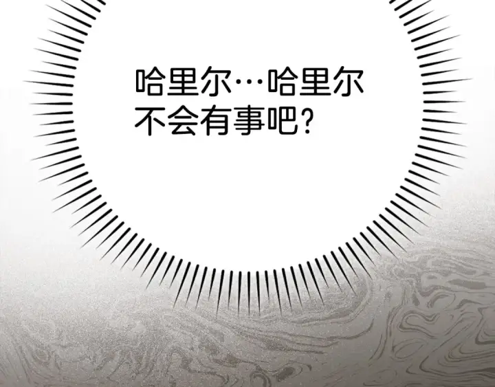 《练级20年，出门就是满级反派》第121话 强强联手图62