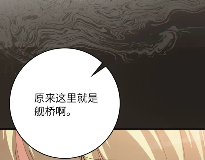《练级20年，出门就是满级反派》第121话 强强联手图63