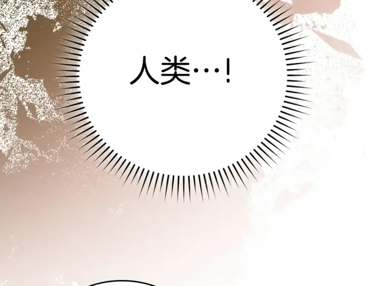 《练级20年，出门就是满级反派》第121话 强强联手图66