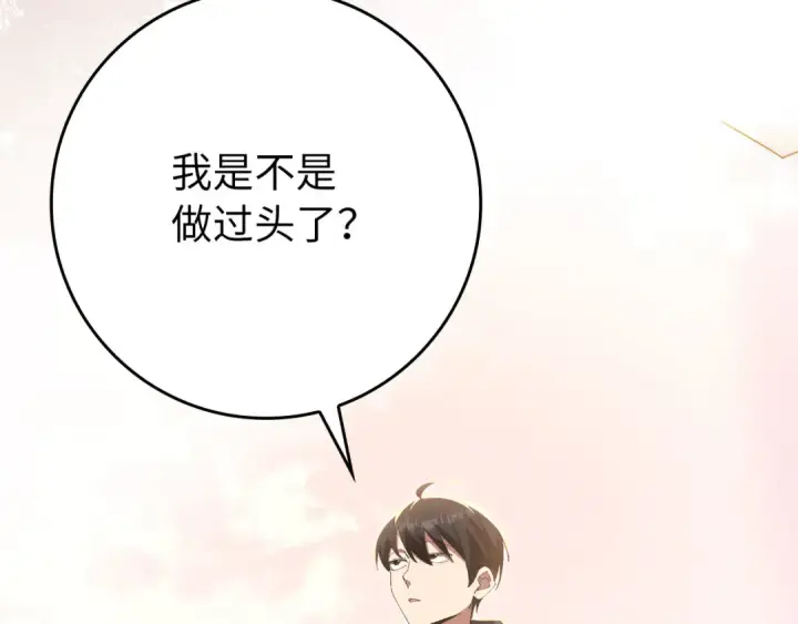《练级20年，出门就是满级反派》第121话 强强联手图67