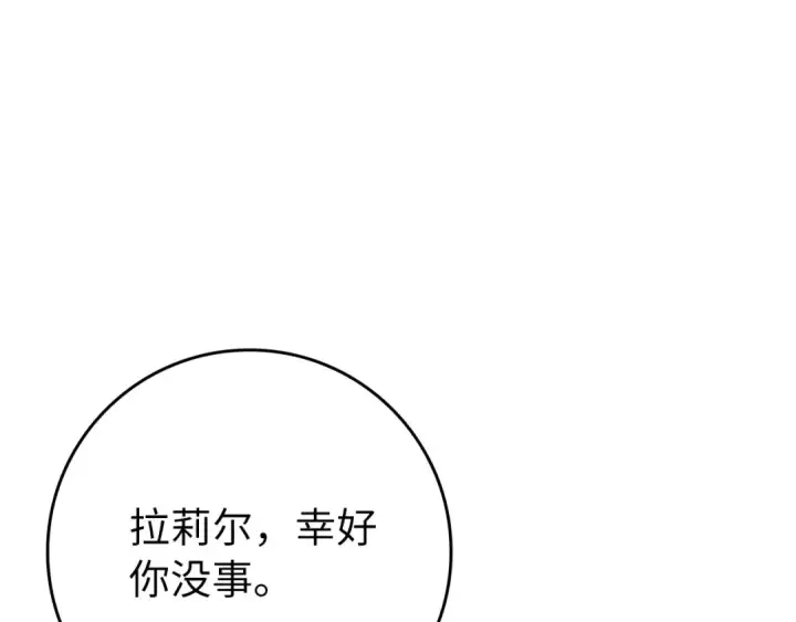 《练级20年，出门就是满级反派》第121话 强强联手图70
