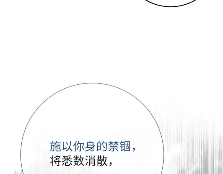 《练级20年，出门就是满级反派》第122话 打破禁忌图100