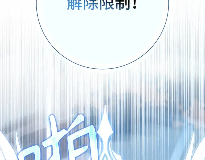 《练级20年，出门就是满级反派》第122话 打破禁忌图106