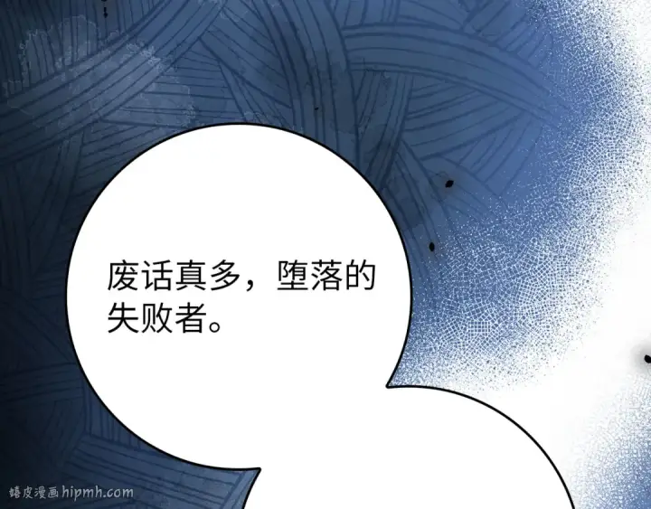 《练级20年，出门就是满级反派》第122话 打破禁忌图120
