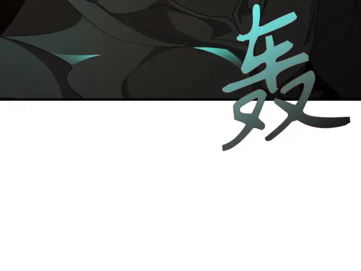 《练级20年，出门就是满级反派》第122话 打破禁忌图126