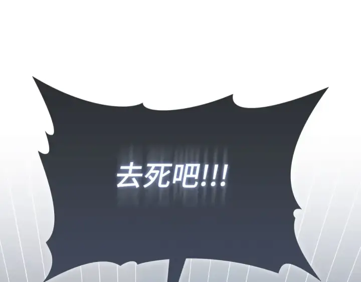 《练级20年，出门就是满级反派》第122话 打破禁忌图127