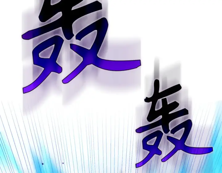 《练级20年，出门就是满级反派》第122话 打破禁忌图139