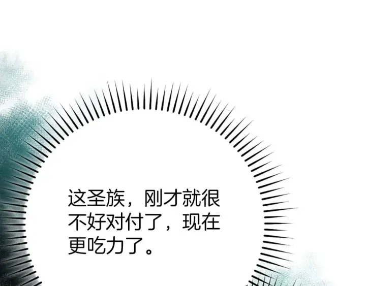 《练级20年，出门就是满级反派》第122话 打破禁忌图147
