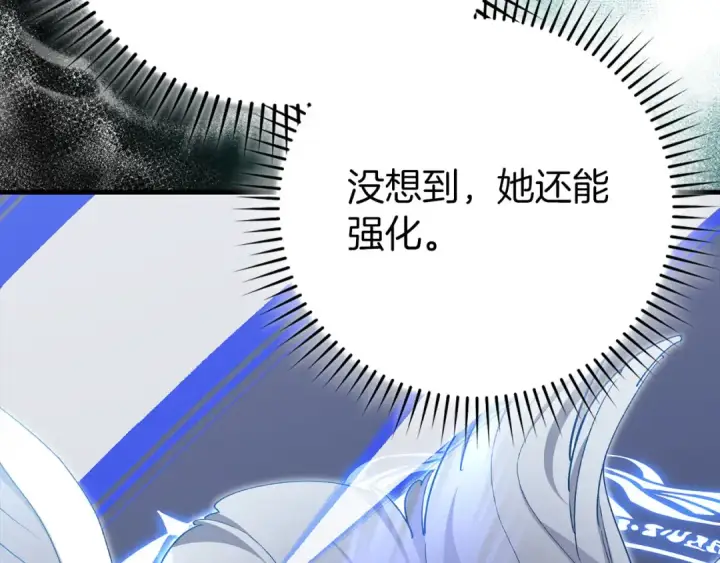 《练级20年，出门就是满级反派》第122话 打破禁忌图148