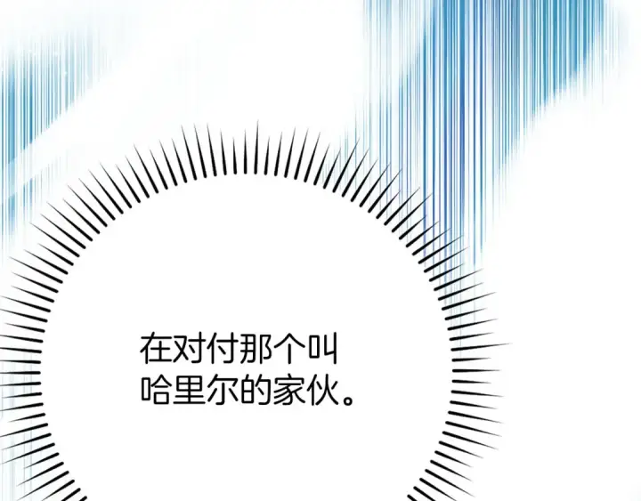 《练级20年，出门就是满级反派》第122话 打破禁忌图156